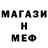 Меф VHQ Vander590