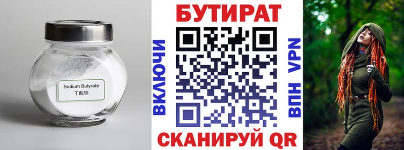 где найти наркотики  Людиново  БУТИРАТ бутик 