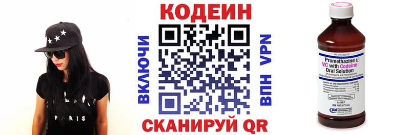 Кодеиновый сироп Lean Purple Drank  блэк спрут   Людиново  где купить наркоту 