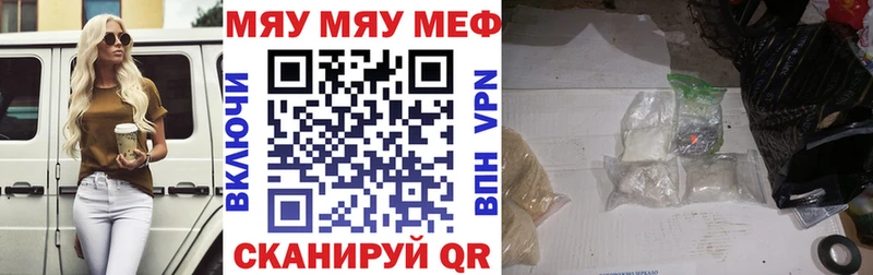 Меф mephedrone  сколько стоит  Людиново 